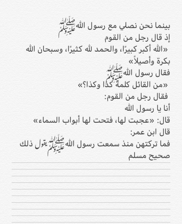 كلمات تُفتَح لها أبواب السماء .
<a href="/BetaqaDaawia/">بطاقة دعوية</a>
