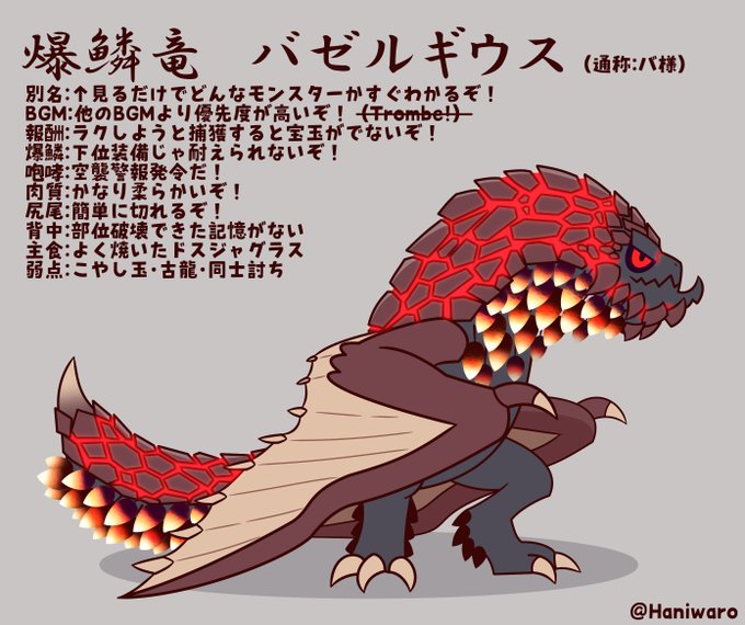 バゼルギウスのtwitterイラスト検索結果 古い順