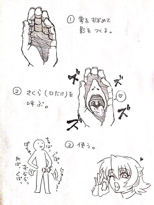 お手軽影遁フェラホール
用意するもの:対魔忍さくら(調教済み) 