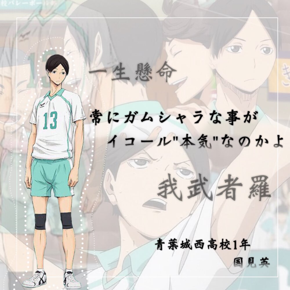 ちょこまろん Twitter પર るなリクエスト Runa12oikawa ハイキュー名言多すぎやろ いろんな種類の加工画像作りたい 保存する場合は一言リプ下さい ハイキュー 加工 加工少しでもいいなと思ったらrt ハイキュークラスタさんがバッて