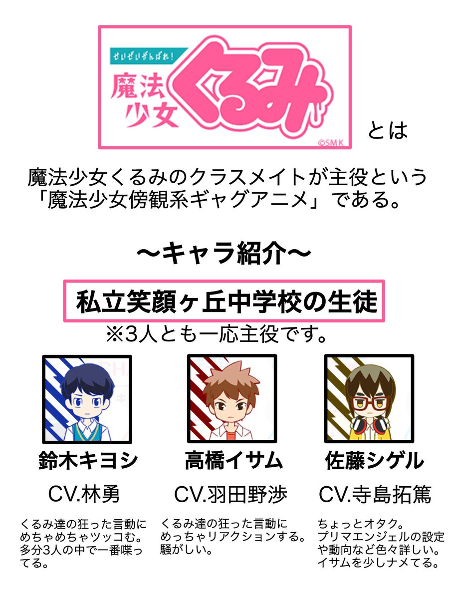 シャドゥー せいぜいがんばれ 魔法少女くるみ が面白いので布教のため作ってみました 中身は14話時点のものです シャドゥー せいぜいがんばれ 魔法少女くるみ が面白いので布教のため作ってみました 中身は14話時点のものです