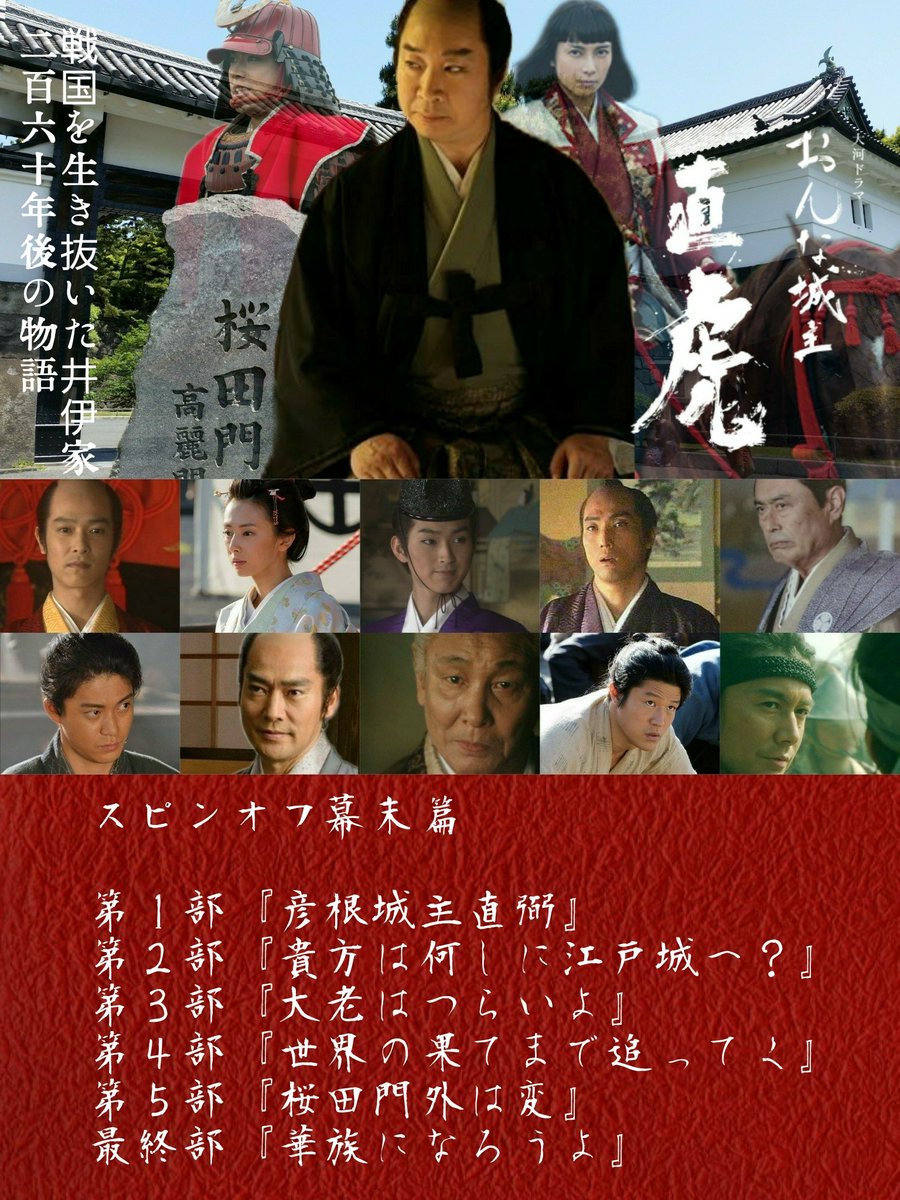 坂本龍馬 בטוויטר おんな城主直虎 スピンオフ幕末篇 西郷どん 龍馬伝