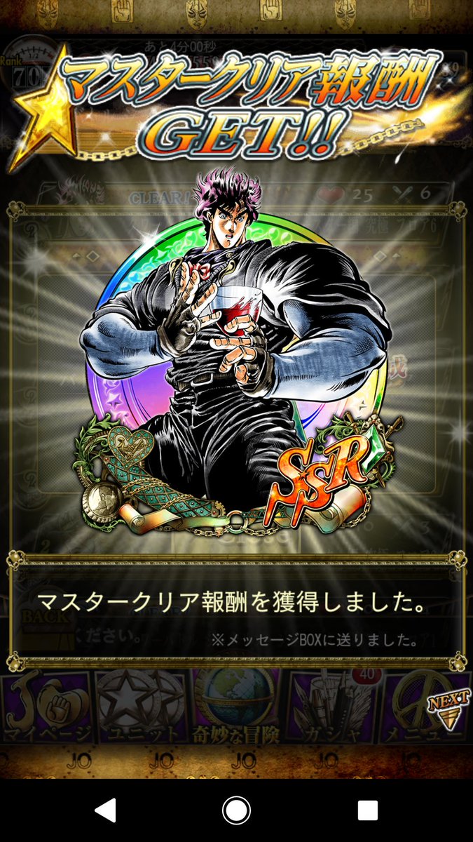 ジョジョの奇妙な冒険スターダストシューターズ