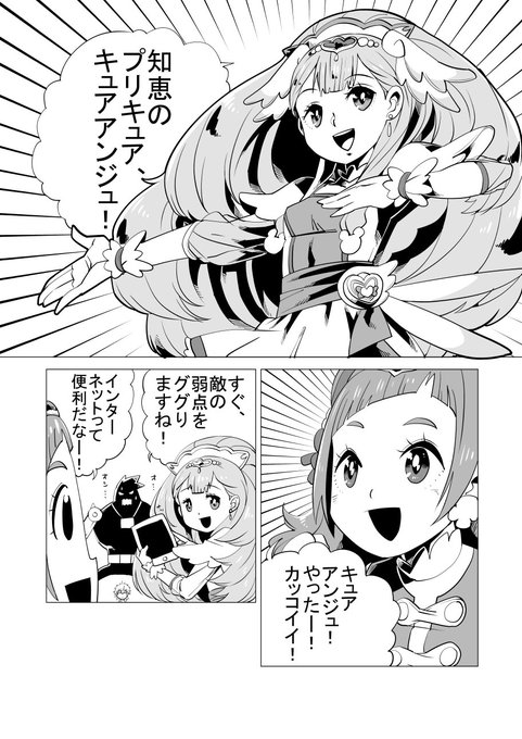 Precure を含むマンガ一覧 古い順 60ページ ツイコミ 仮 Precure を含むマンガ一覧 古い順 60ページ ツイコミ 仮