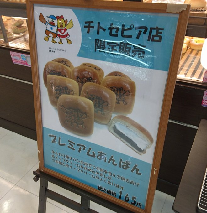 長崎で人気のゆるキャラ一覧 可愛いグッズや面白いキャラが大集合 旅行 お出かけの情報メディア