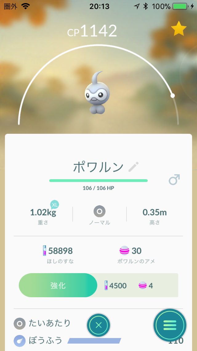 ট ইট র nmzz ポケモンgo ポワルン たいよう あまみずを集めて3種類のポワルンです