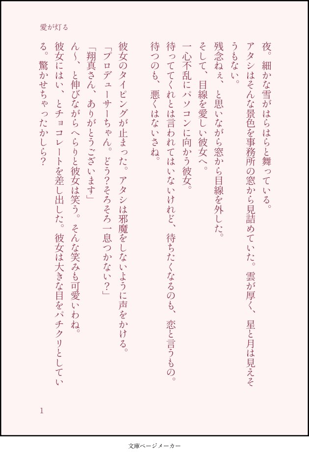 Mマス歌詞プラス Mマス歌詞プラス