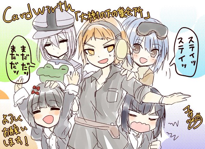 カードワースのtwitterイラスト検索結果 古い順 カードワースのtwitterイラスト検索結果 古い順