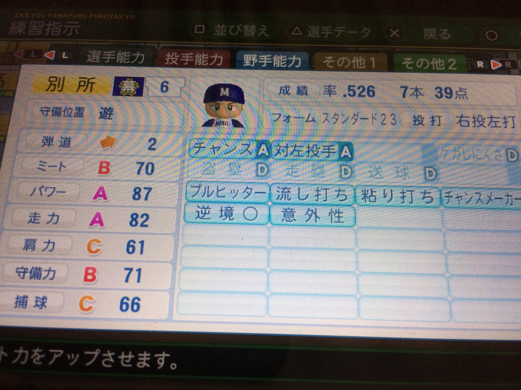 栄冠ナイン 目指せ清宮超え Meishoumg6 Twitter