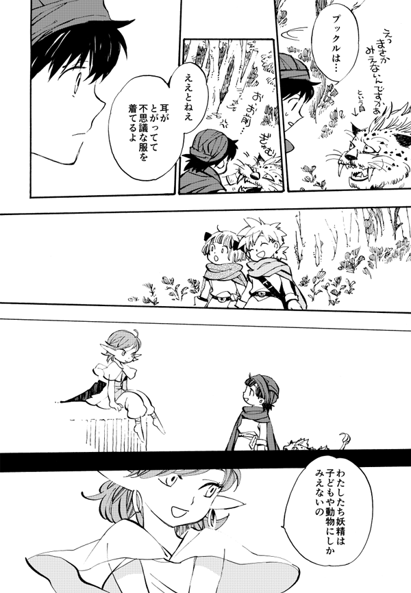 DQ30周年記念本（再版）の通販予約がはじまっていました。気付いてなかった…教えてくださった方ありがとうございます。2/25のイベントにも持ってゆくつもりです。興味のある方はどうぞよろしくお願いいたします?… 