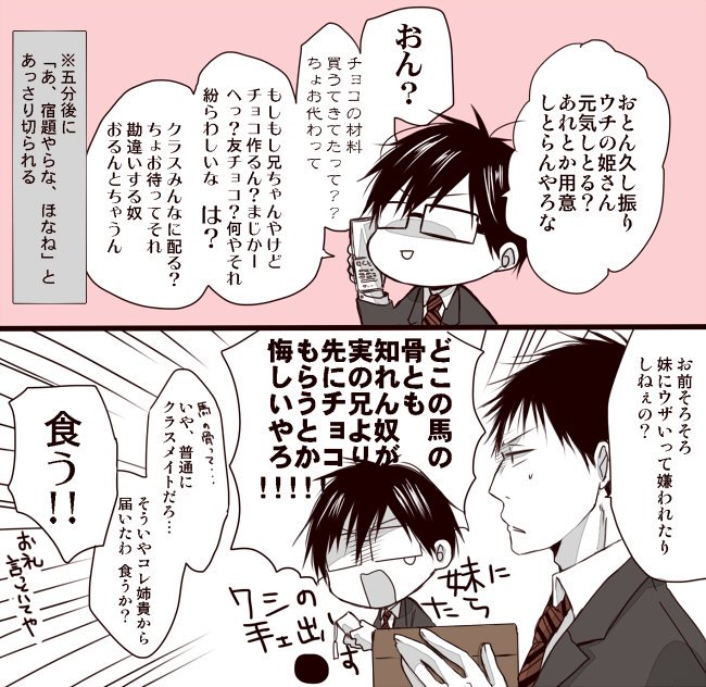 姉妹いる桐皇3年ほんと夢広がるよね…
諏佐のお姉さん友達と食べてね的な意味も含めてトリュフ詰め合わせとか送ってくれる 