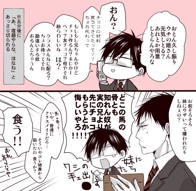 姉妹いる桐皇3年ほんと夢広がるよね…
諏佐のお姉さん友達と食べてね的な意味も含めてトリュフ詰め合わせとか送ってくれる 