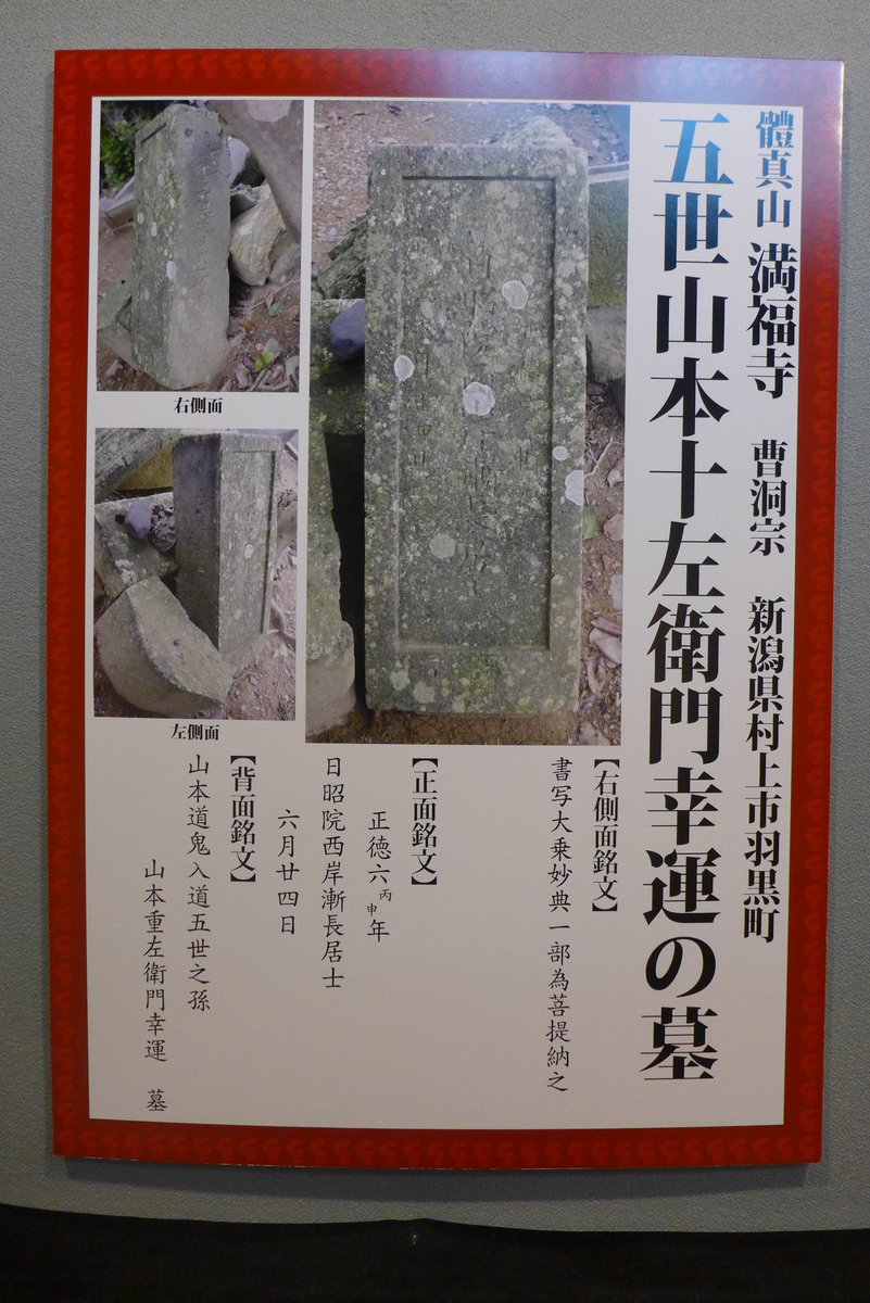 2/11 山本菅助展 Togetter [トゥギャッター]