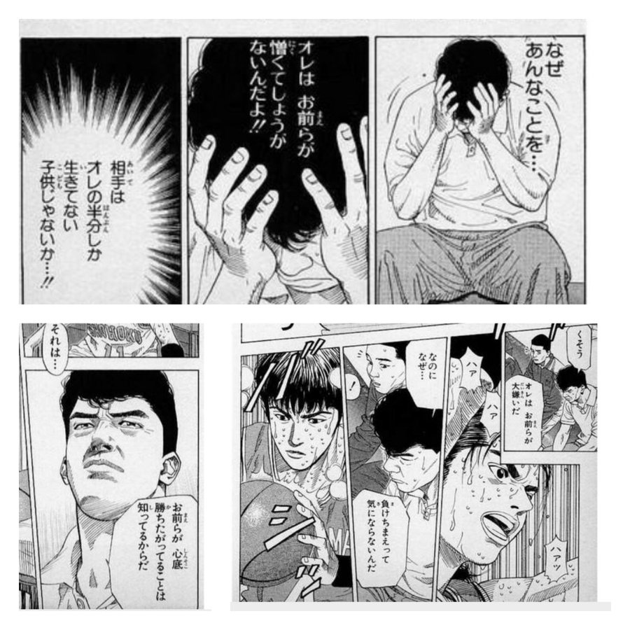 スラムダンク 板倉大二朗がうざいと言われる理由は 名言も紹介 4ページ目 Selvy