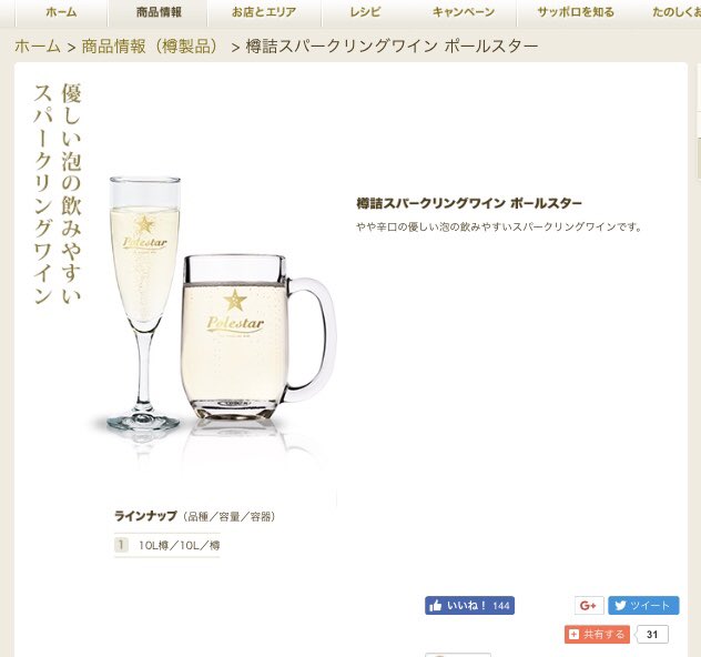 らっくる در توییتر でもってここからが本番なんだけど 飲み放題メニューにあったスパークリングワインのポールスターがやばい するする喉に通るのにアルコール度数がストロングゼロを超える9 知らずに美味しい美味しいって飲んでみんなローキック喰らったみたいな らっくる در توییتر でもってここからが本番なんだけど 飲み放題メニューにあったスパークリングワインのポールスターがやばい するする喉に通るのにアルコール度数がストロングゼロを超える9 知らずに美味しい美味しいって飲んでみんなローキック喰らったみたいな