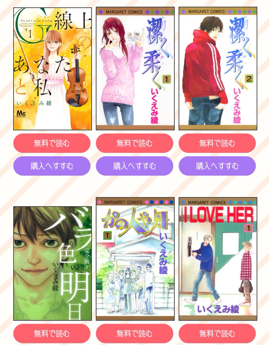 ココハナ編集部 9月号発売中 さらに 花に染む 太陽が見ている かもしれないから G線上のあなたと私 他 くらもちふさこ いくえみ綾の最新作と代表作が14冊読めるフェアも 各電子書店にて配信中 今から読む方も読み返したい方もぜひこの機会に ココハナ編集部 9月号発売中 さらに 花に染む 太陽が見ている かもしれないから G線上のあなたと私 他 くらもちふさこ いくえみ綾の最新作と代表作が14冊読めるフェアも 各電子書店にて配信中 今から読む方も読み返したい方もぜひこの機会に
