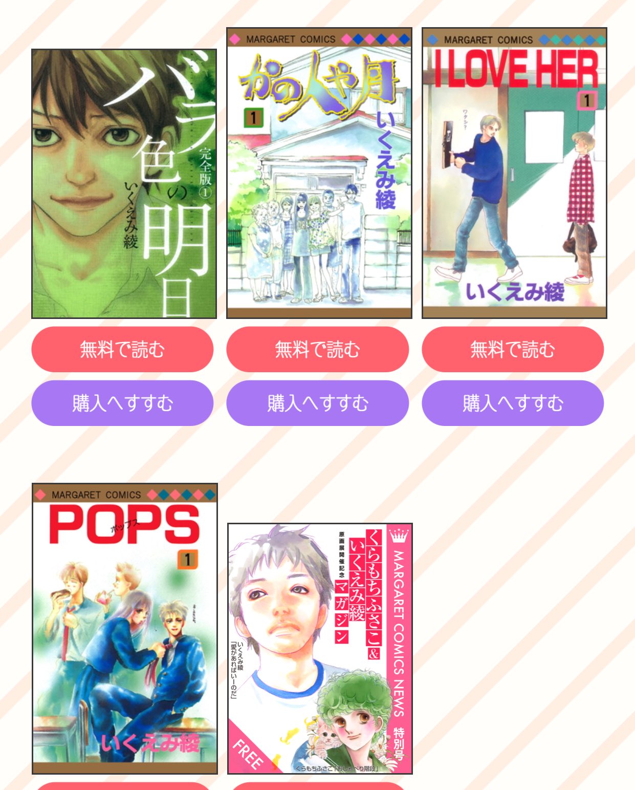 ココハナ編集部6月号発売中 No Twitter さらに 花に染む 太陽が見ている かもしれないから G線上のあなたと私 他 くらもちふさこ いくえみ綾の最新作と代表作が14冊読めるフェアも 各電子書店にて配信中 今から読む方も読み返したい方もぜひこの機会に ココハナ編集部6月号発売中 No Twitter さらに 花に染む 太陽が見ている かもしれないから G線上のあなたと私 他 くらもちふさこ いくえみ綾の最新作と代表作が14冊読めるフェアも 各電子書店にて配信中 今から読む方も読み返したい方もぜひこの機会に