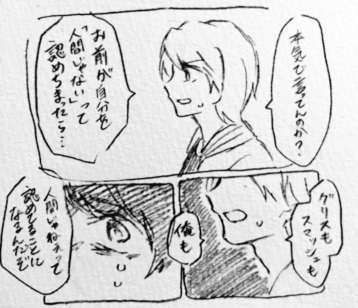 今日の落書きです 