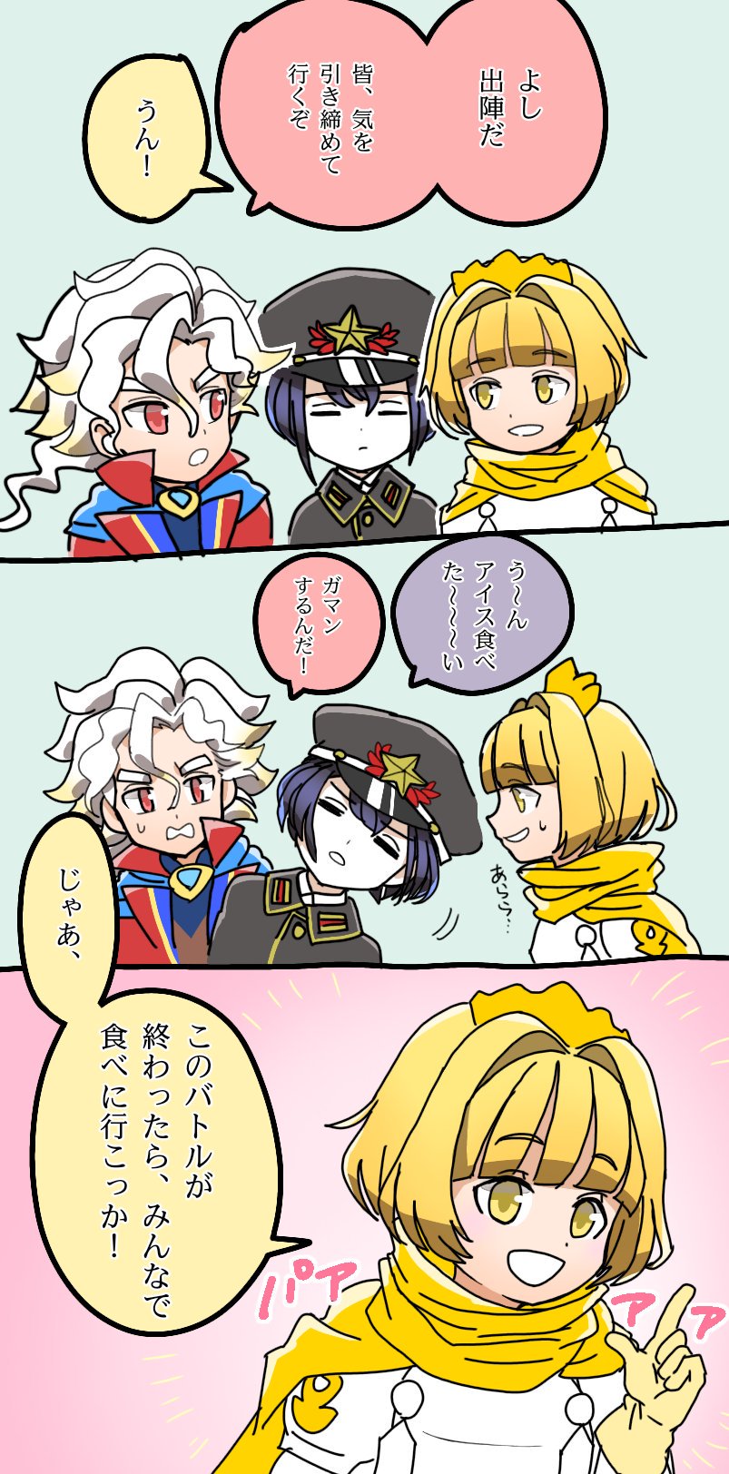 あかりちゃんm ヴェンさんとアーサーと黄泉さまのちょっとした漫画 T Co Jktjjcy9io Twitter