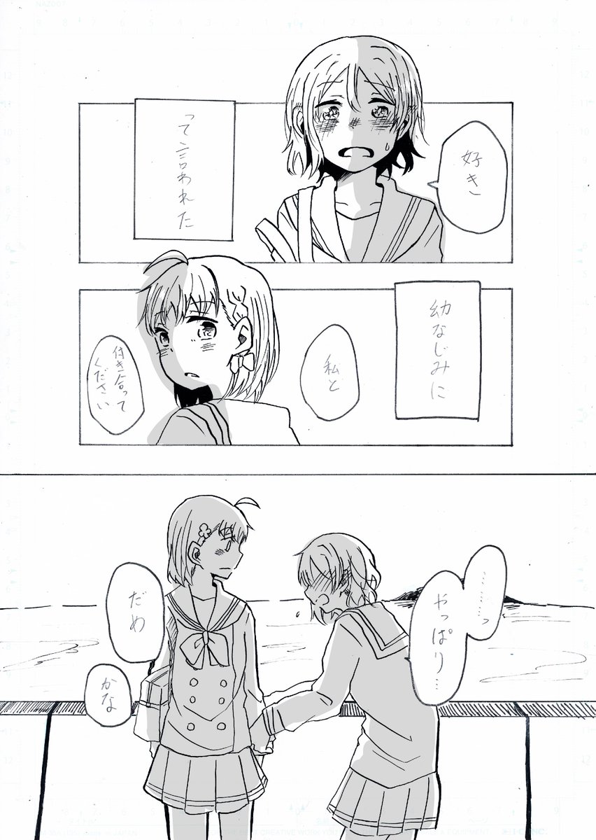 #1日1ようちか
シリアス(になる予定の)ようちか。前にちょいちょい上げてて。知らぬうちに忘れておりました。最初から上げなおします…。 