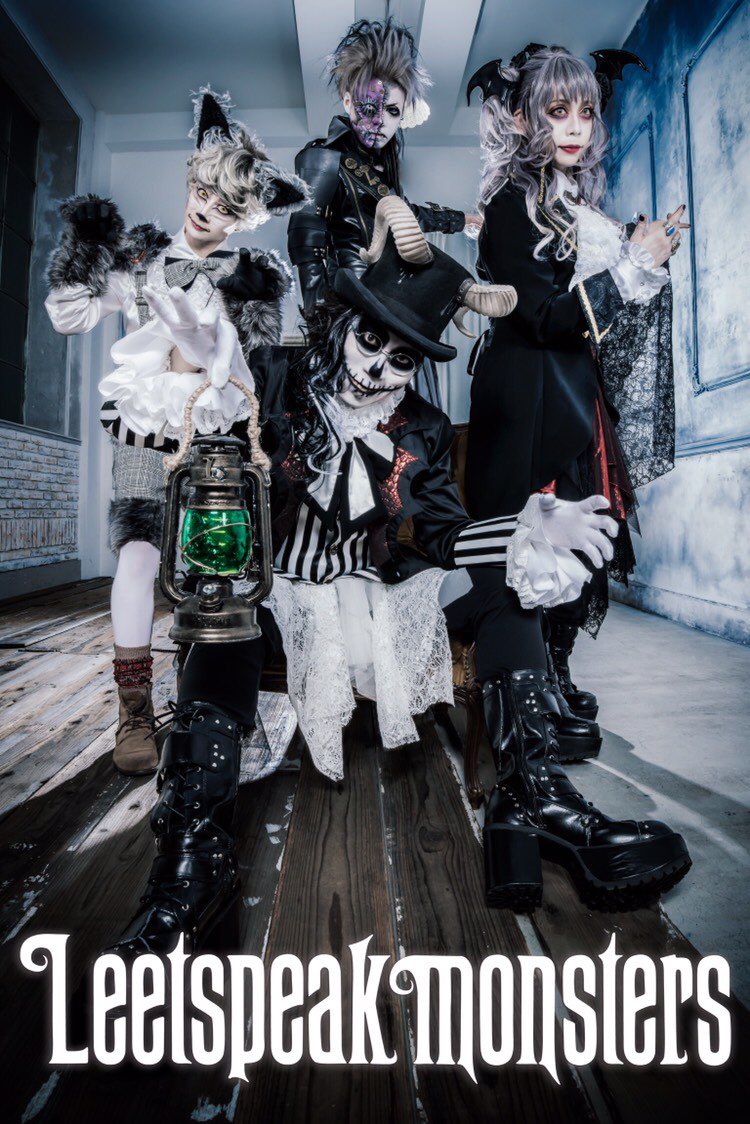 あなたの狼見せてください #leetspeakmonsters #リートスピーク