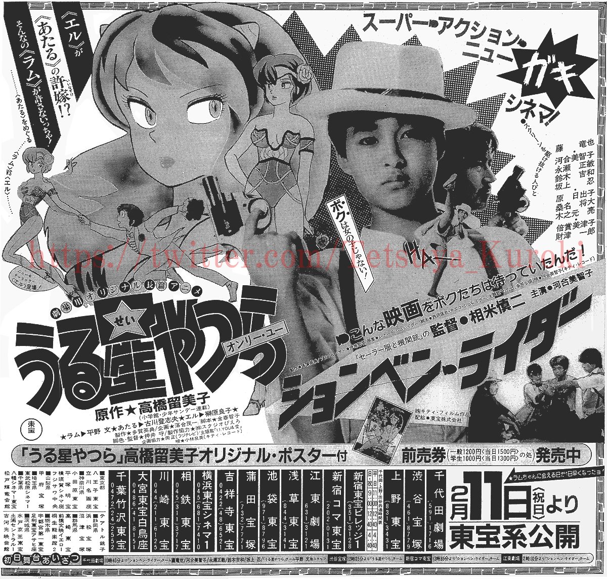 黒木鉄也 とある昭和の水曜日 19年3月23日のフジテレビ系列局で 19時30分から放映した うる星やつら 第64話 さよならの季節 より 前年の秋頃に 年3月終了の情報が飛び交い みゆき が後番組予定だった うる星やつら の第64話は 当時の状況 黒木鉄也 とある昭和の水曜日 19年3月23日のフジテレビ系列局で 19時30分から放映した うる星やつら 第64話 さよならの季節 より 前年の秋頃に 年3月終了の情報が飛び交い みゆき が後番組予定だった うる星やつら の第64話は 当時の状況