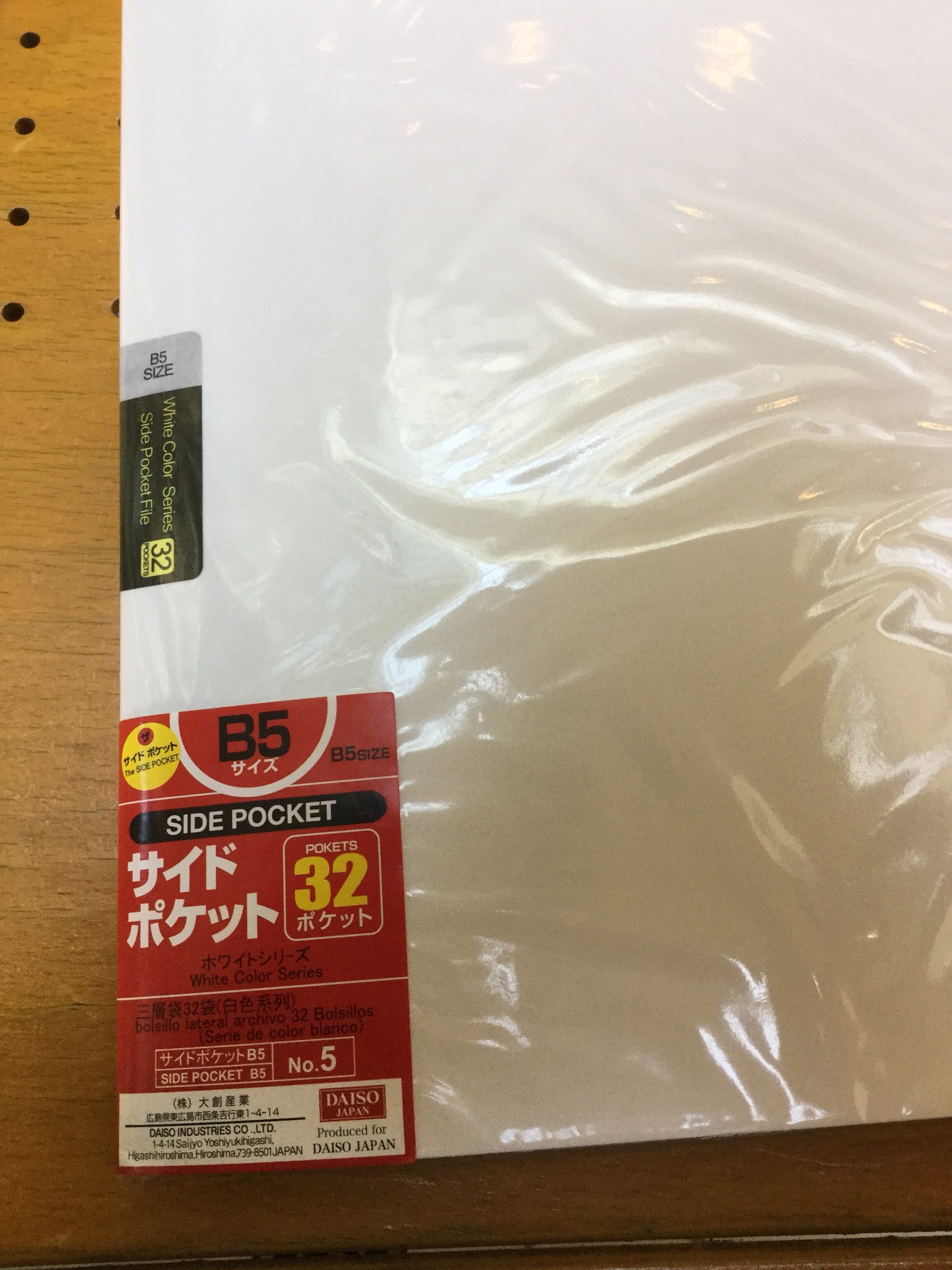 じゅに 映画のチラシの整理法 ダイソーの サイドポケット B5ファイル 32ポケット どこのダイソーにもある定番ホワイトシリーズ このファイルが映画のチラシにピッタリ このファイルの良い点は 横から入れるサイドポケットなのでとにかく早くて楽な じゅに 映画のチラシの整理法 ダイソーの サイドポケット B5ファイル 32ポケット どこのダイソーにもある定番ホワイトシリーズ このファイルが映画のチラシにピッタリ このファイルの良い点は 横から入れるサイドポケットなのでとにかく早くて楽な