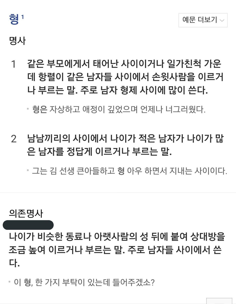 bbttss661133's tweet photo. @dongdong0802 @__dotdotdot 남한테 국어능력 재기니 뭐니 하기전에 좀 알고말합시다 https://t.co/b8iJVHPhZR