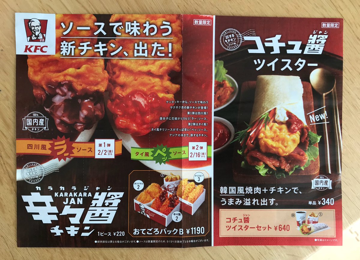 Uniko 今日はカラカラジャンチキンを食べました 衣替えサクサクで ソースもコクのあるピリ辛で美味しかったです 3月には ひな祭りチキンバーレルがあるので また新cm期待しちゃいます 桐谷健太 ケンタッキーフライドチキン Uniko 今日はカラカラジャンチキンを食べました 衣替えサクサクで ソースもコクのあるピリ辛で美味しかったです 3月には ひな祭りチキンバーレルがあるので また新cm期待しちゃいます 桐谷健太 ケンタッキーフライドチキン