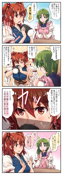今年の節分こまえーき(遅)です! 