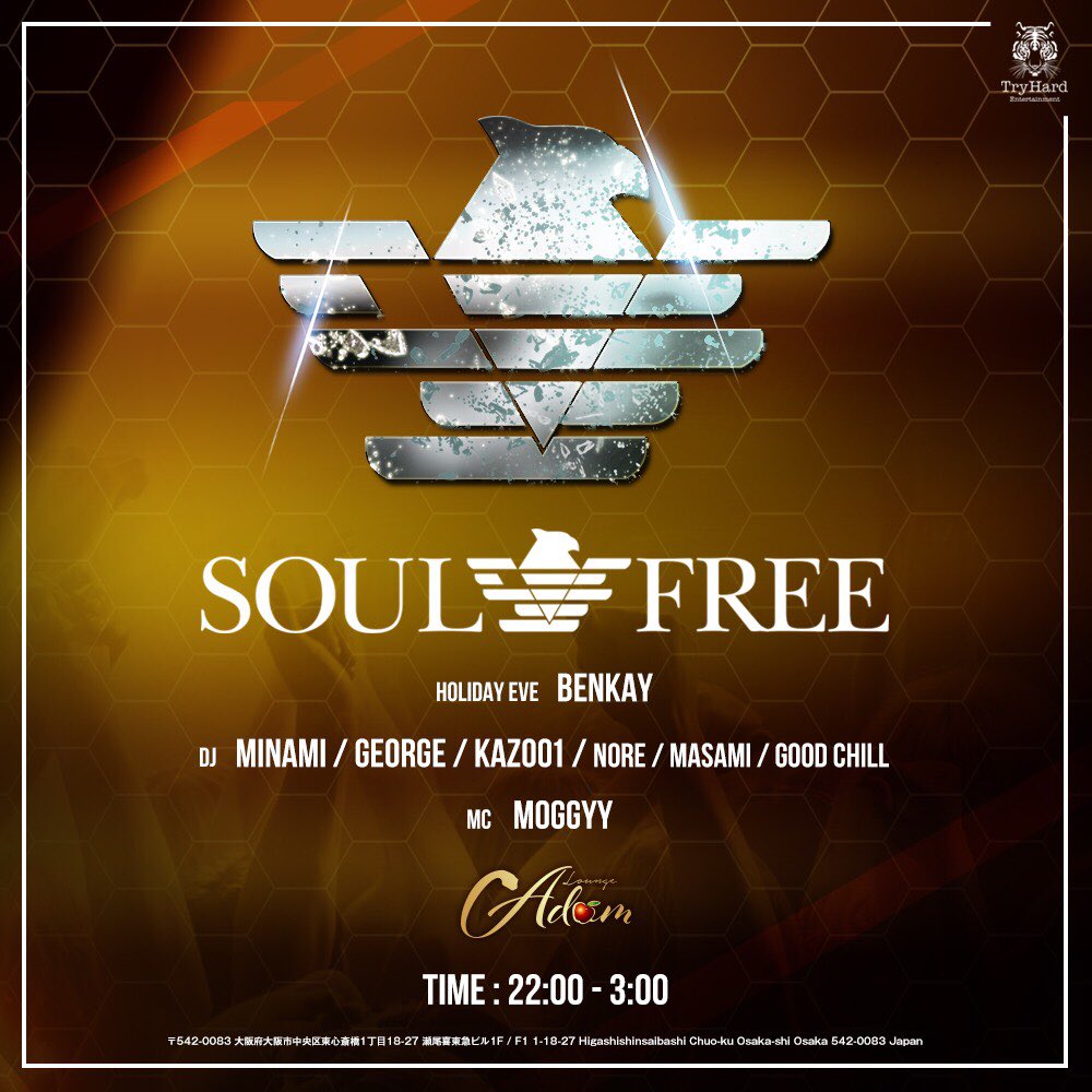 SOUL FREE tweet media