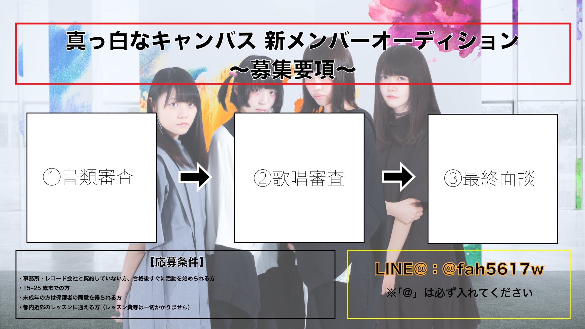 真っ白なキャンバス Vermillion Hurt 卒業は致しません 純粋なメンバー追加でございます Twitter