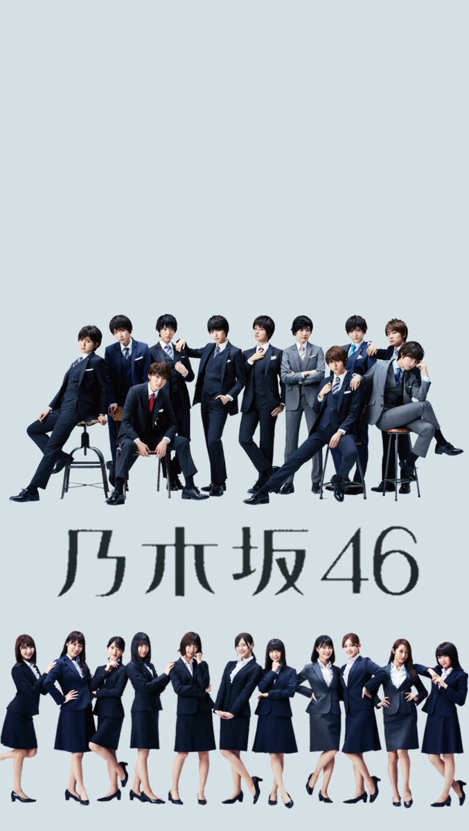 乃木坂46 欅坂46箱推し Iphone用ロック画 全員集合バージョン 画質悪くて顔潰れてる ˇ ˇ ﾑｩ 乃木坂46 秋元真夏 生田絵梨花 井上小百合 齋藤飛鳥 桜井玲香 白石麻衣 高山一実 西野七瀬 堀未央奈 松村沙友理 若月佑美 壁紙