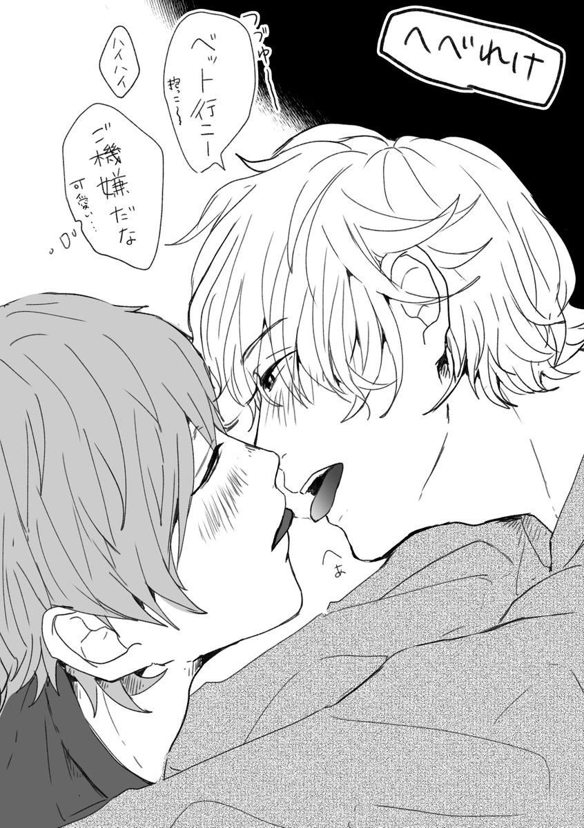 酔ってる至さん 綴至 