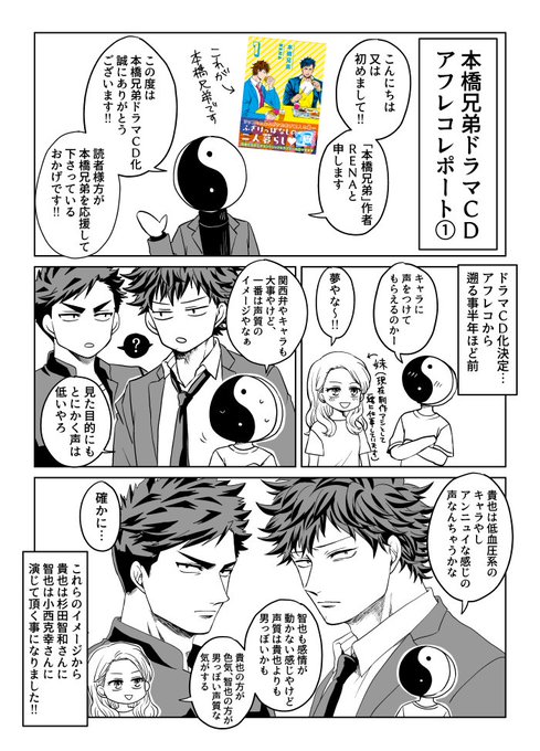 アフレコレポ漫画のtwitterイラスト検索結果 アフレコレポ漫画のtwitterイラスト検索結果