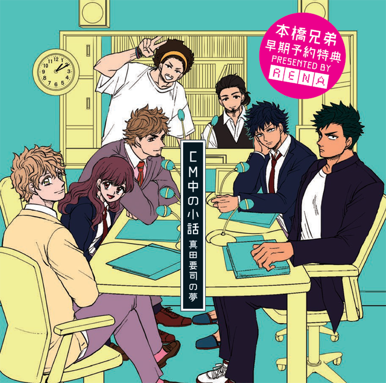 【本橋兄弟ドラマCDアフレコレポ漫画①】
アフレコ現場の様子をお伝えしていきますね!

明日12日までに予約して頂きますと、4枚目の早期予約特典冊子がつきます。この冊子、本編では描けないギリギリな内容とギミックを盛り込んでいます😋アニメイト予約【https://t.co/D01f8eOpDh】#本橋兄弟 