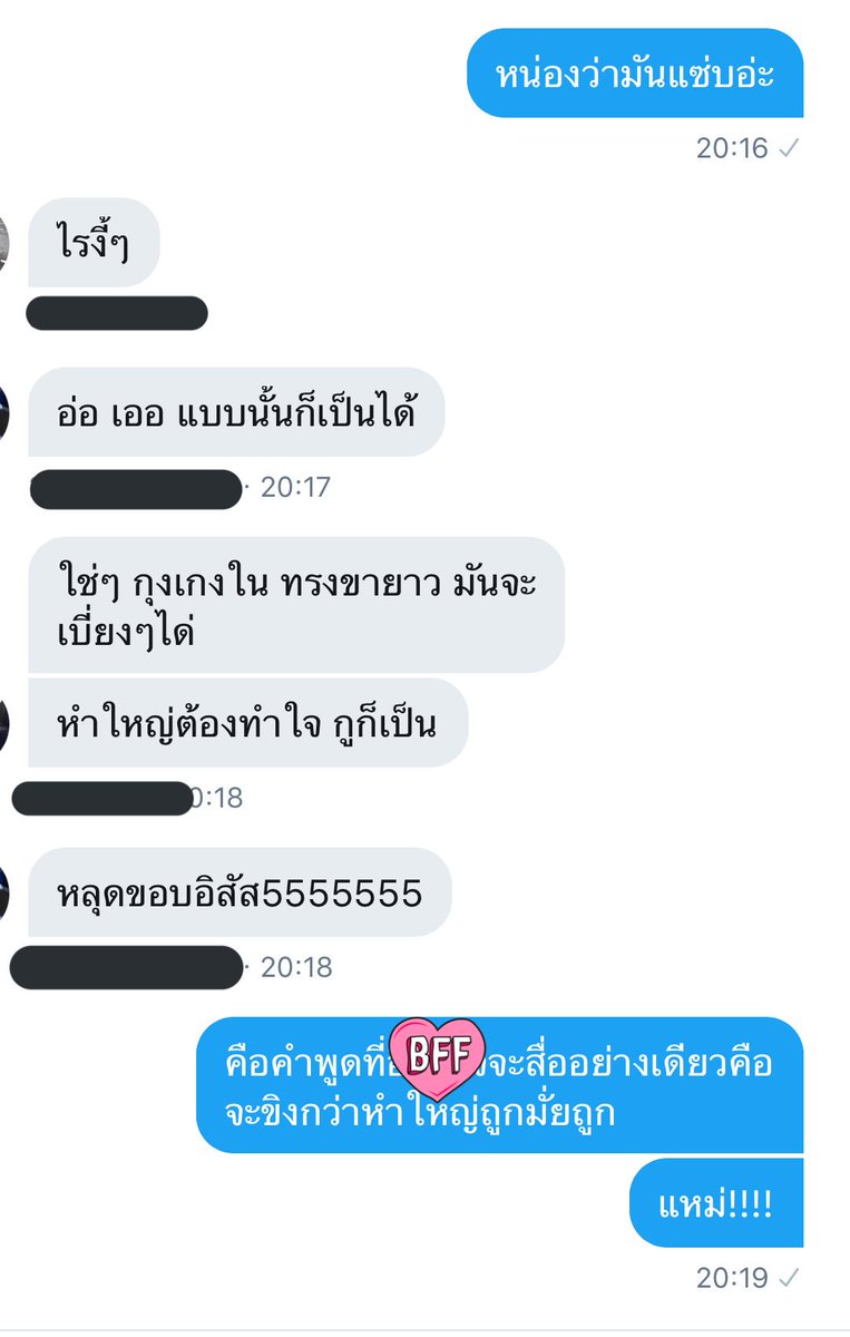 พิ้มาย tweet media
