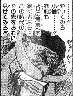 ワンピース最終回結末予想 One Piece ひとつなぎの大秘宝 の正体とは
