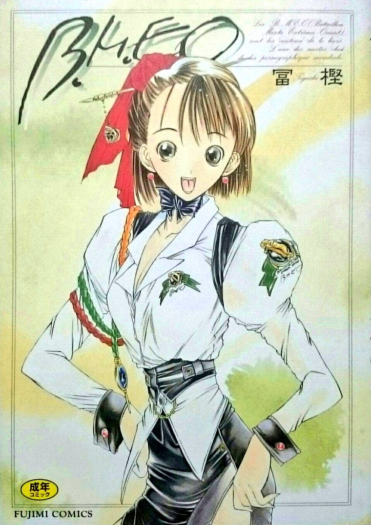 ベストセレクション 冨樫 秀昭 漫画 トップ新しい画像