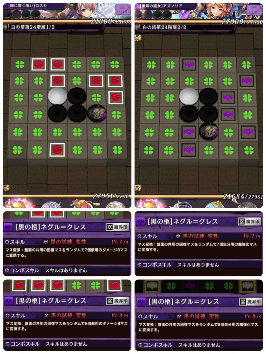 白の塔ステージ情報