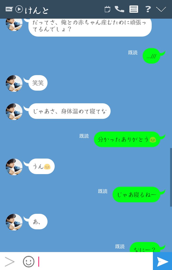 ふまおた けんとくんと ちゃんの女の子の日のお話 セクゾで妄想 健人で妄想 セクゾで妄想 女の子の日 ふまおた けんとくんと ちゃんの女の子の日のお話 セクゾで妄想 健人で妄想 セクゾで妄想 女の子の日