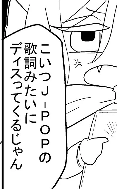 原稿の終わりが見えてきた!そしてこのツッコミにボケが見合わなかったので台詞を差し替える。 