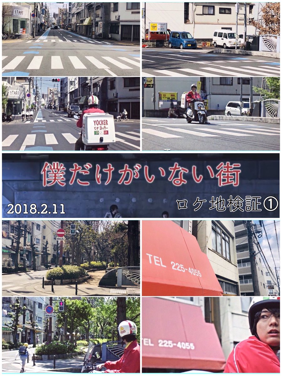 とまと ᙚᵐⁱᒻᵉ En Twitter 今日は さぬき映画祭メンで 僕街ロケ地現場検証 In 岡山 してきました Ipadで動画検証しながら カメラ隊員が写真撮影するという役割分担で 楽しい作業でした 総勢6人でめっちゃ楽しかったデス 連れてって