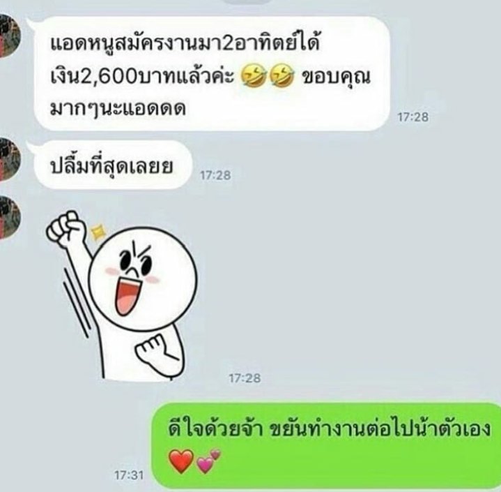 #งานออนไลน์
งานง่ายๆค่ะ รายได้ดีด้วย
-ทำได้ที่บ้าน 
-แค่มีมือถือ+เน็ต
สนใจเดมเบยยยย หรือแอดไลน์ @pmu0014u (มี@) มาค่ะ