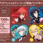 8話まとめ アイドリッシュセブン Iss You いおりん ミスター下岡 アニメレーダー 8話まとめ アイドリッシュセブン Iss You いおりん ミスター下岡 アニメレーダー