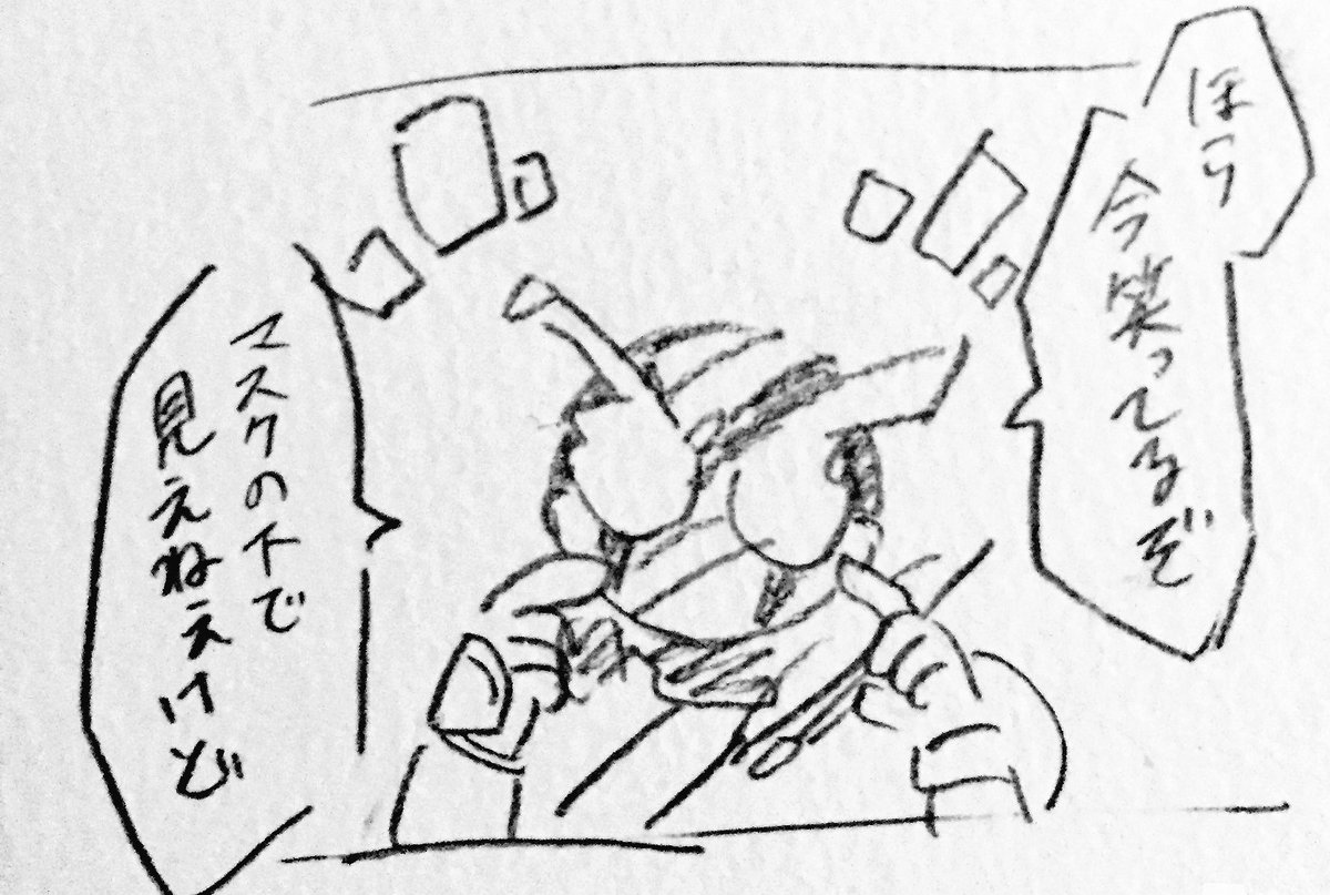 うそつき 