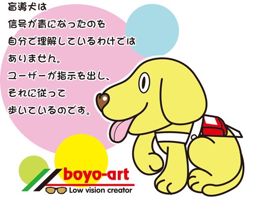 盲導犬のtwitterイラスト検索結果 古い順 盲導犬のtwitterイラスト検索結果 古い順
