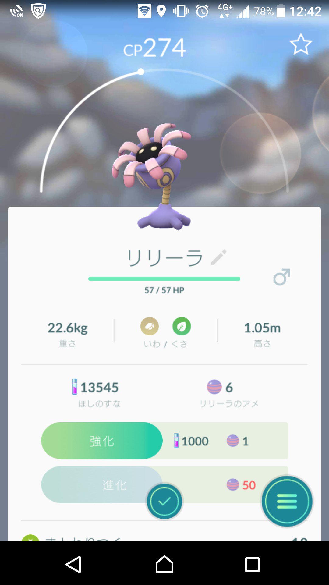 Tricra3 今日の初getポケモン リリーラ アメモース アメモースは進化 Pokemongo ポケモンgo T Co Vivcfay0fh Twitter