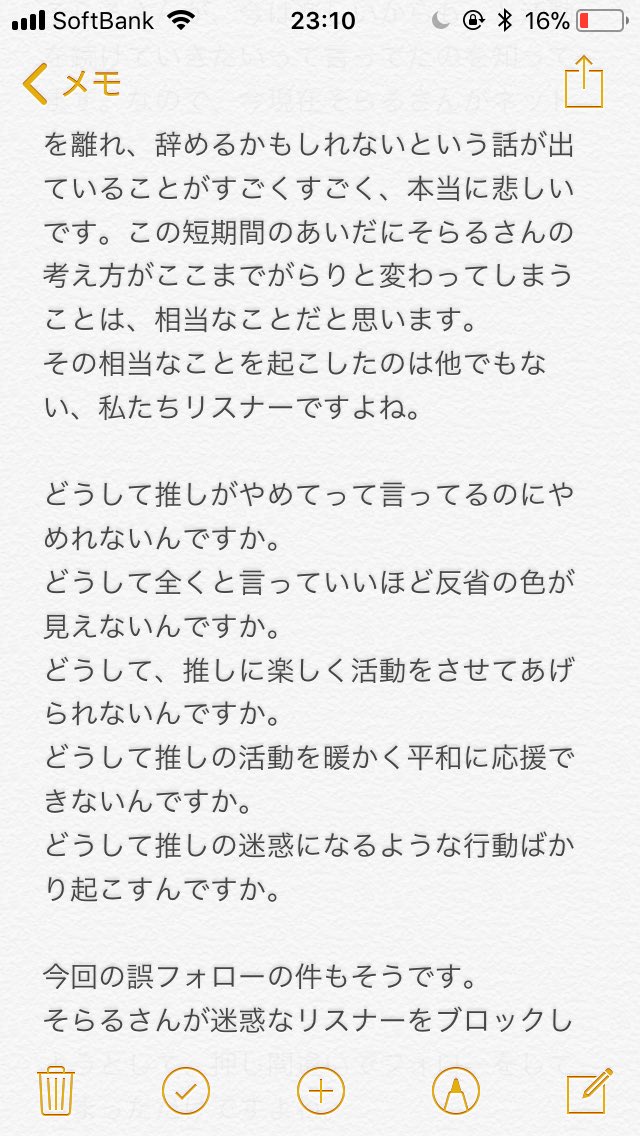 休止 そらる そらるのろんやまふまふとの関係！炎上で歌い手を引退との噂は本当？