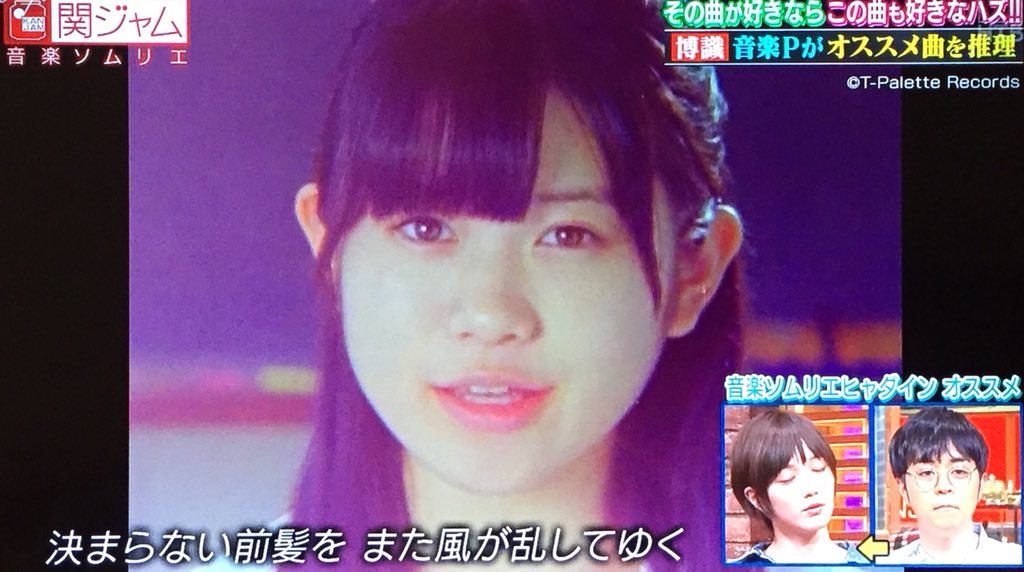 わかめごはん推進派ぴこ 本田翼にヒャダインが前髪を紹介 アイドルネッサンス アイルネ 関ジャム